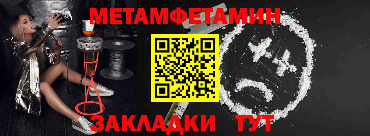 АМФ 98%  Вход с VPN  Амфетамин  Котовск 
