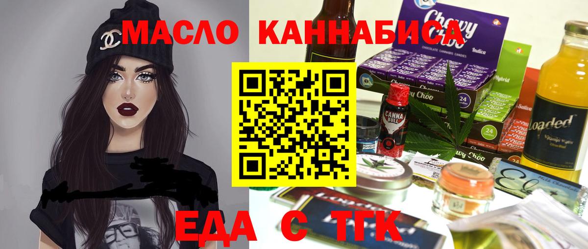 Печенье с ТГК марихуана  Вход с VPN  Котовск 