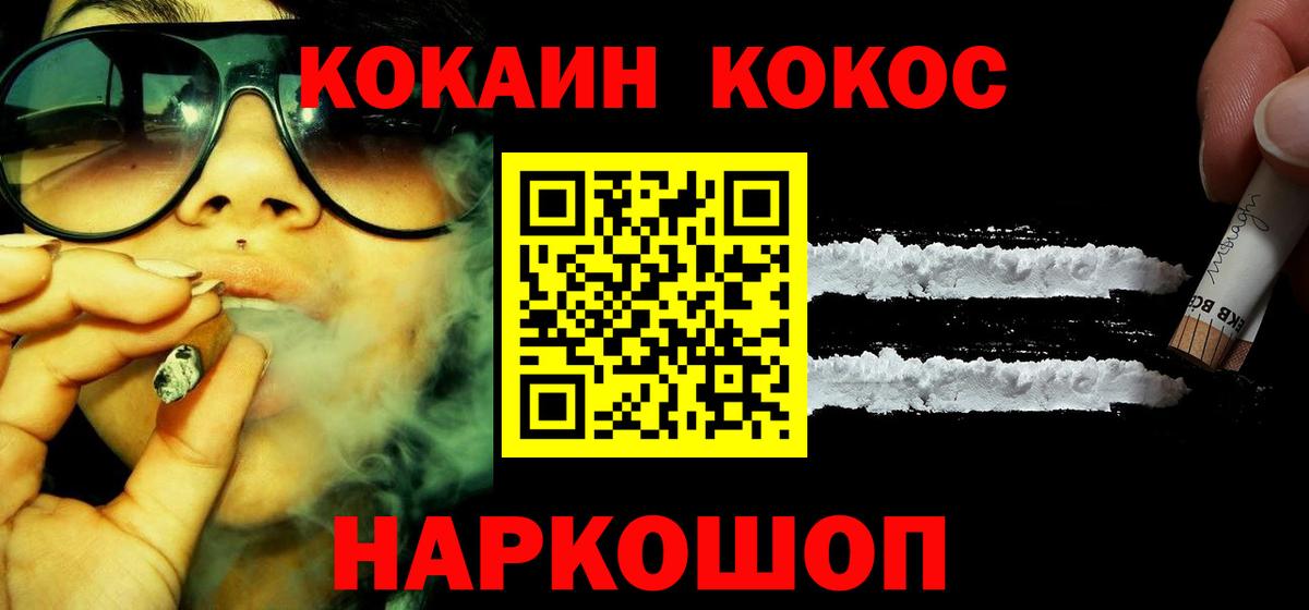 Котовск  Кокаин VHQ  Cocaine Эквадор  Вход с VPN 