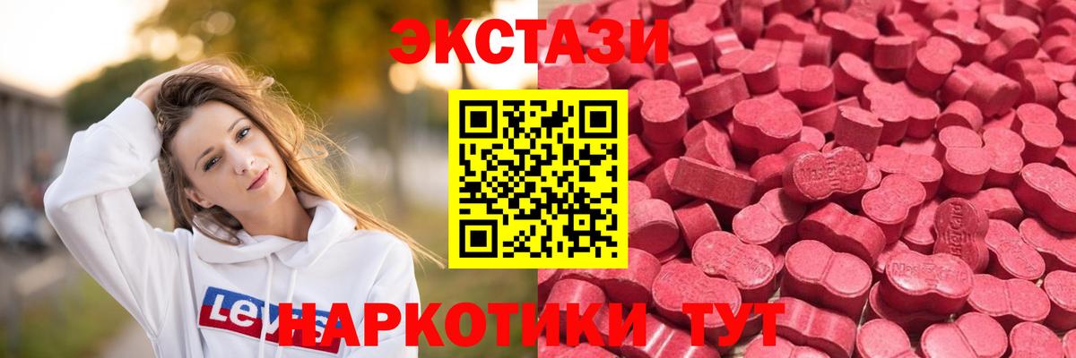 Ecstasy бентли  Вход с VPN  Экстази 280мг  Котовск 