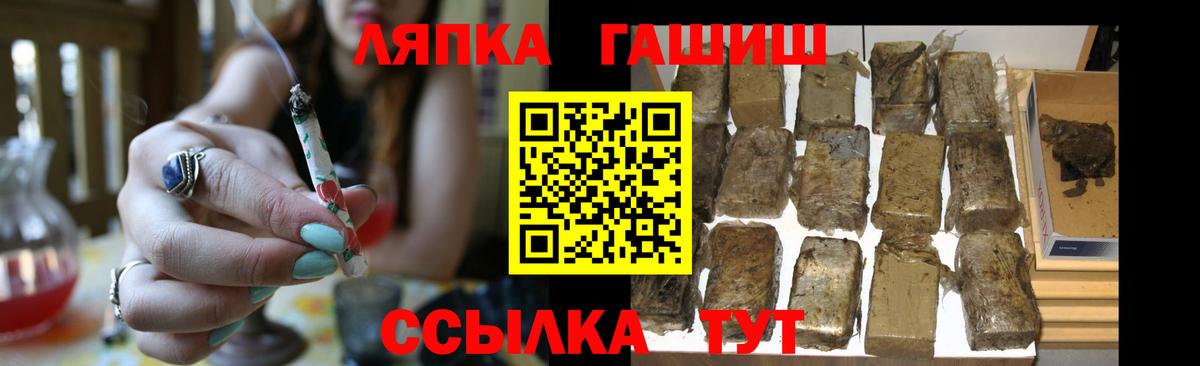 Котовск  ГАШИШ Cannabis  ГАШ  ГАШ индика сатива  Вход с VPN 