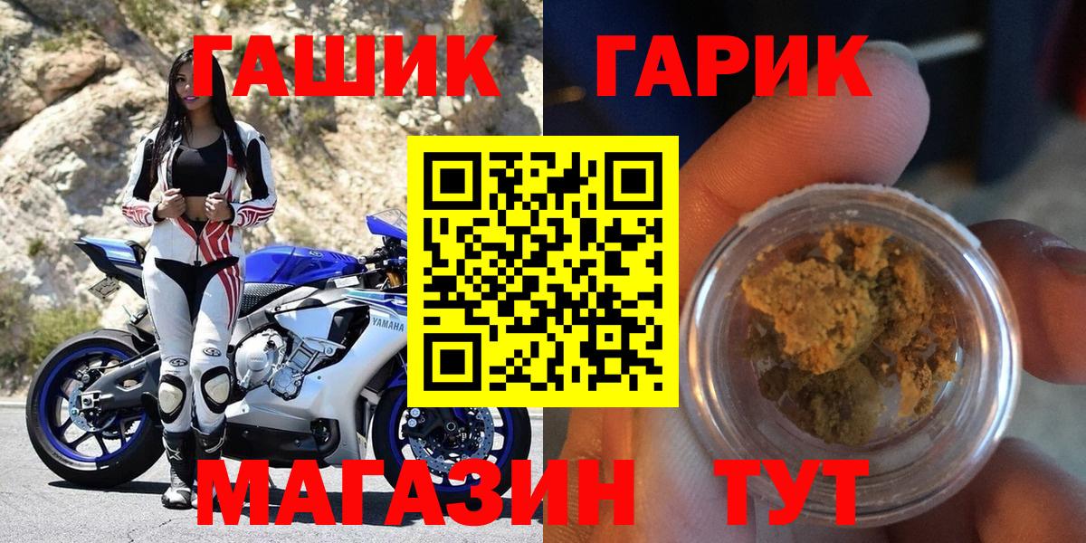 ГАШ Premium Котовск