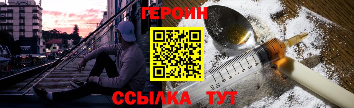 Котовск  Героин  Вход с VPN  Героин хмурый 