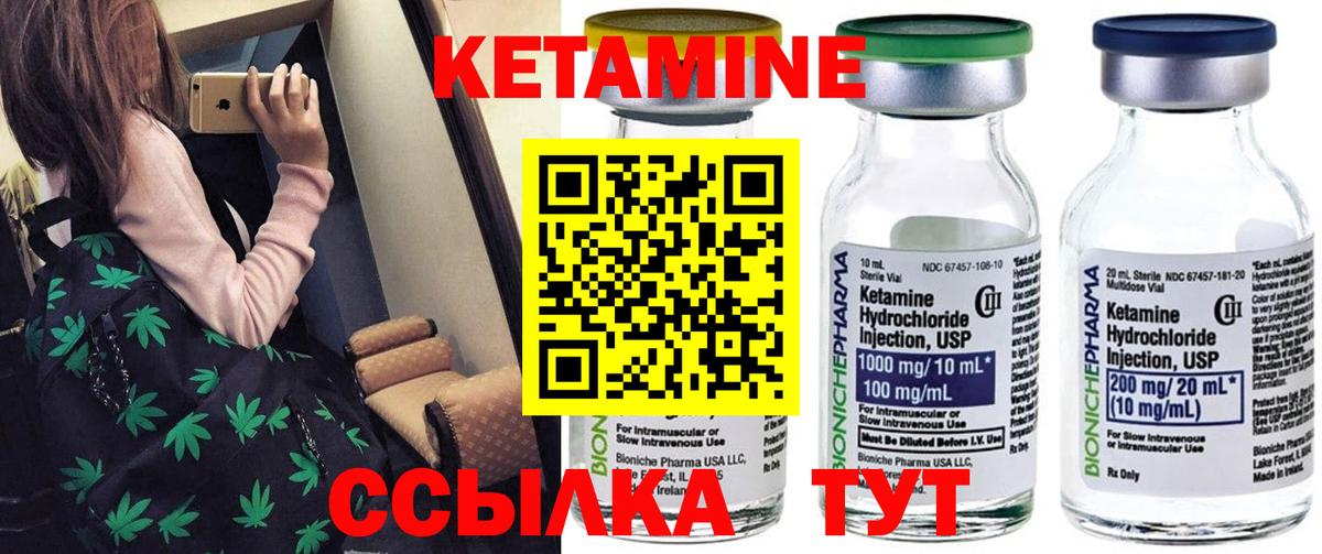 Кетамин ketamine  Кетамин VHQ  Вход с VPN  Котовск 
