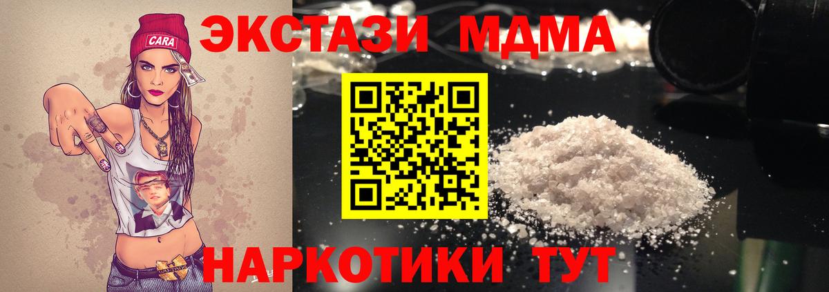 MDMA crystal  МДМА  Котовск  Вход с VPN  МДМА crystal 