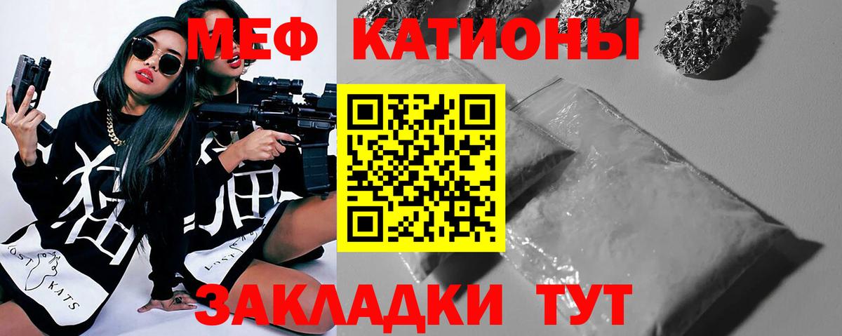 МЯУ-МЯУ 4 MMC  Мефедрон  МЯУ-МЯУ мука  Котовск  Вход с VPN 