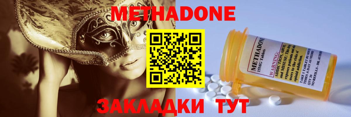 маркетплейс как зайти  Вход с VPN  Котовск  МЕТАДОН мёд 