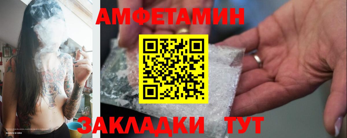 Котовск  Метамфетамин кристалл  Метамфетамин  Вход с VPN 