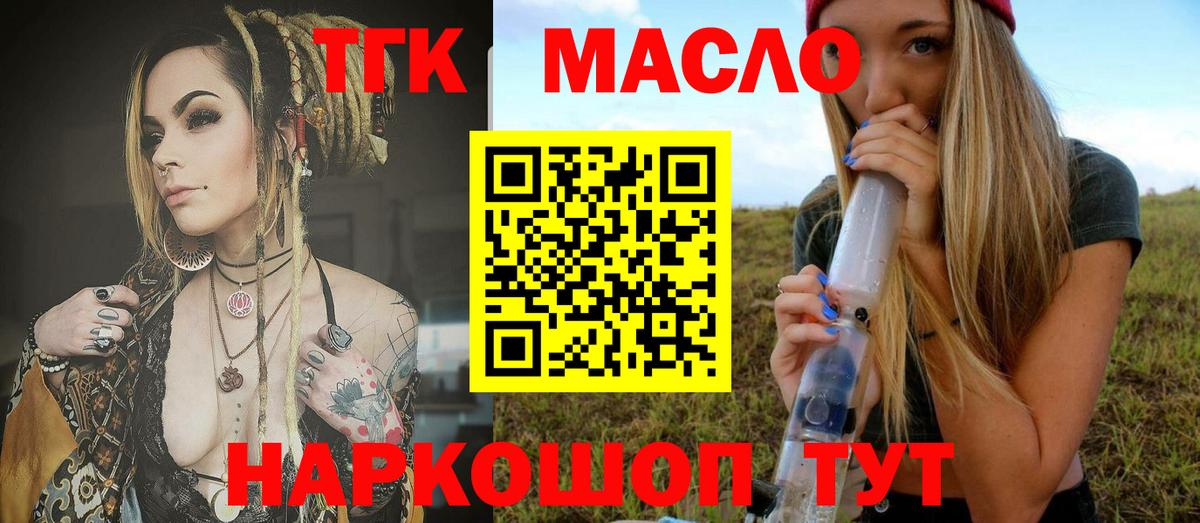 Дистиллят ТГК концентрат  Вход с VPN  ТГК вейп с тгк  Котовск 