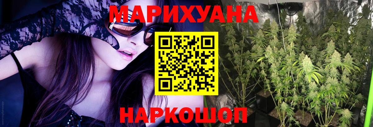 Котовск  Марихуана THC 21%  Канабис Bruce Banner  Вход с VPN  Конопля White Widow 